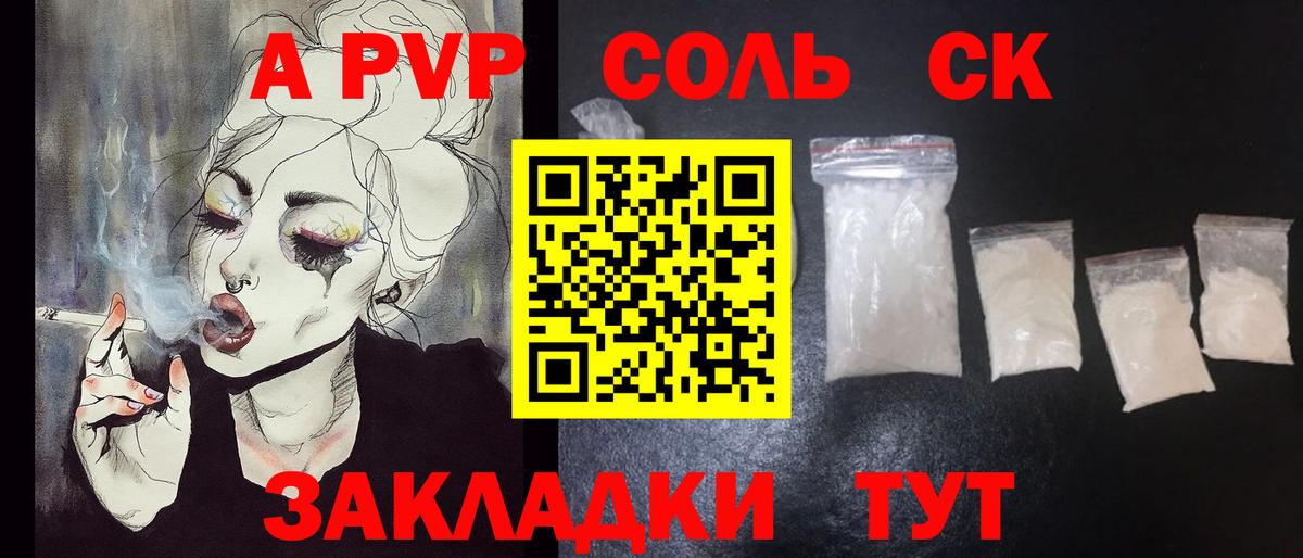 Alpha PVP кристаллы Россия