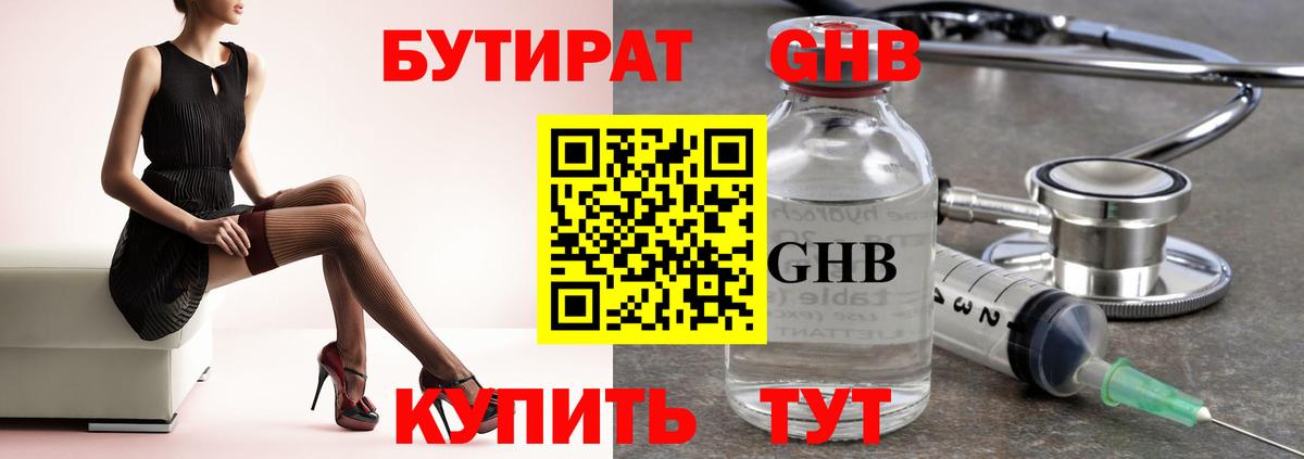 Бутират BDO Россия