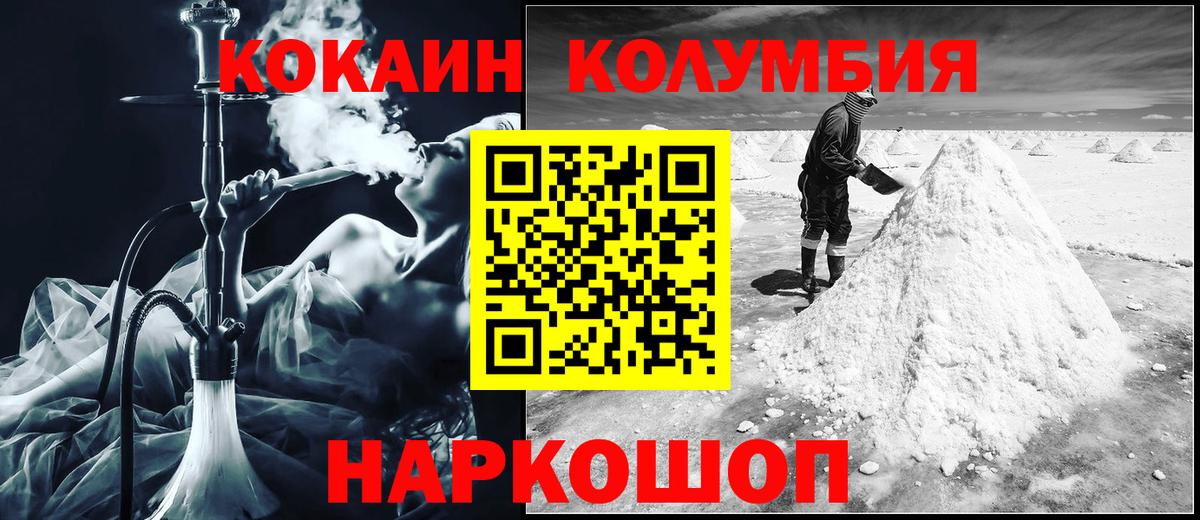 Cocaine Россия