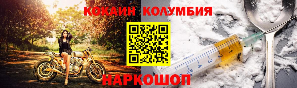 Cocaine VHQ  Вход с VPN  Россия  COCAIN Columbia 