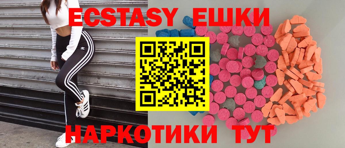 Экстази диски  Вход с VPN  ЭКСТАЗИ  Россия  Ecstasy mix 