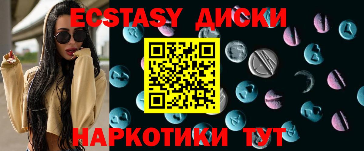 Ecstasy 280 MDMA Россия