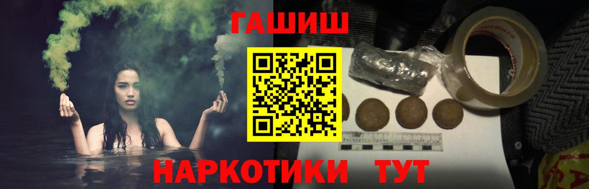 Россия  цена наркотик  Вход с VPN  ГАШ Ice-O-Lator  Гашиш 