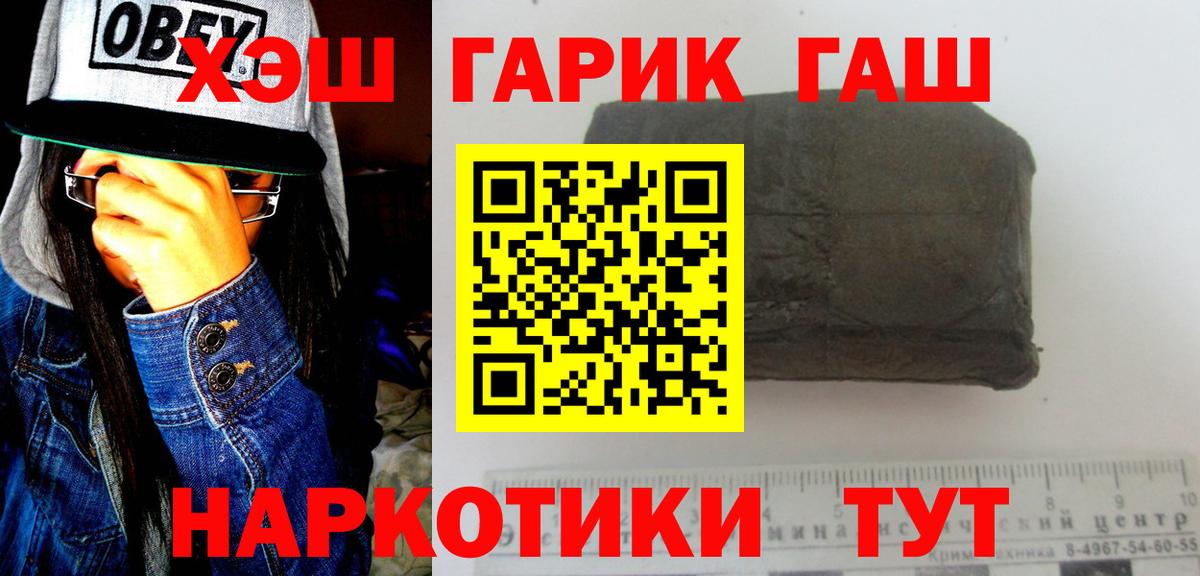 ГАШ VHQ Россия
