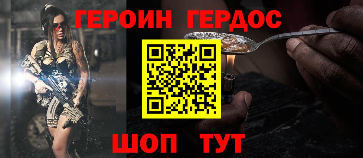 Героин афганец Россия