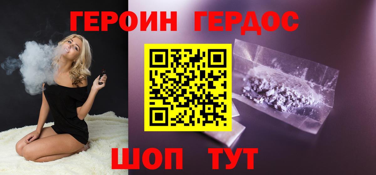 Россия  Героин белый  Героин  Вход с VPN 
