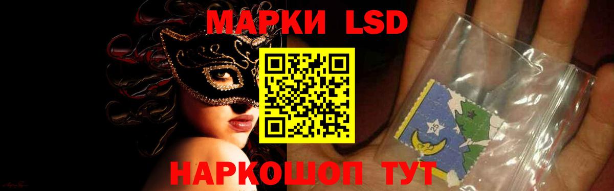 LSD-25 экстази кислота Россия