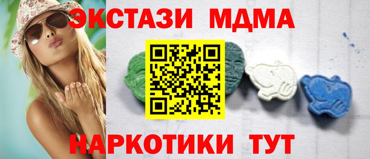 MDMA Molly  Вход с VPN  Россия  МДМА  MDMA VHQ 