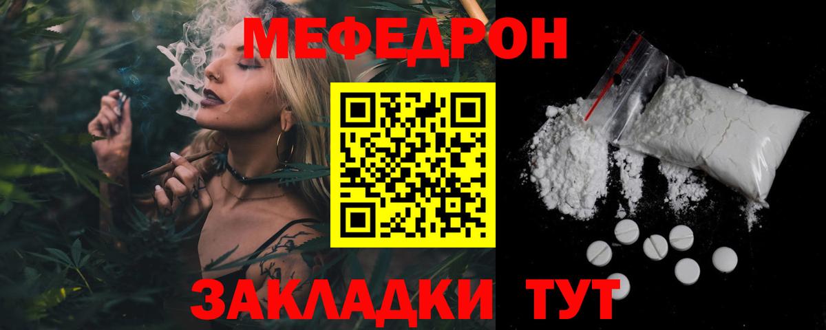 Меф  МЕФ 4 MMC  МЕФ 4 MMC  Вход с VPN  Россия 