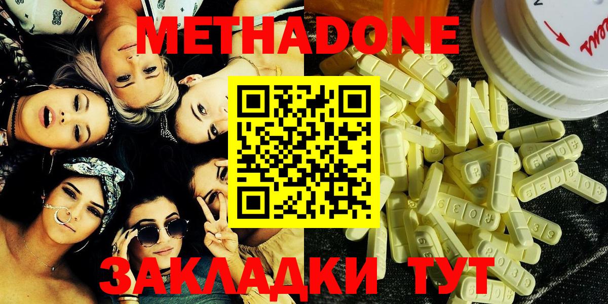 Россия  Метадон кристалл  МЕТАДОН кристалл  Вход с VPN 