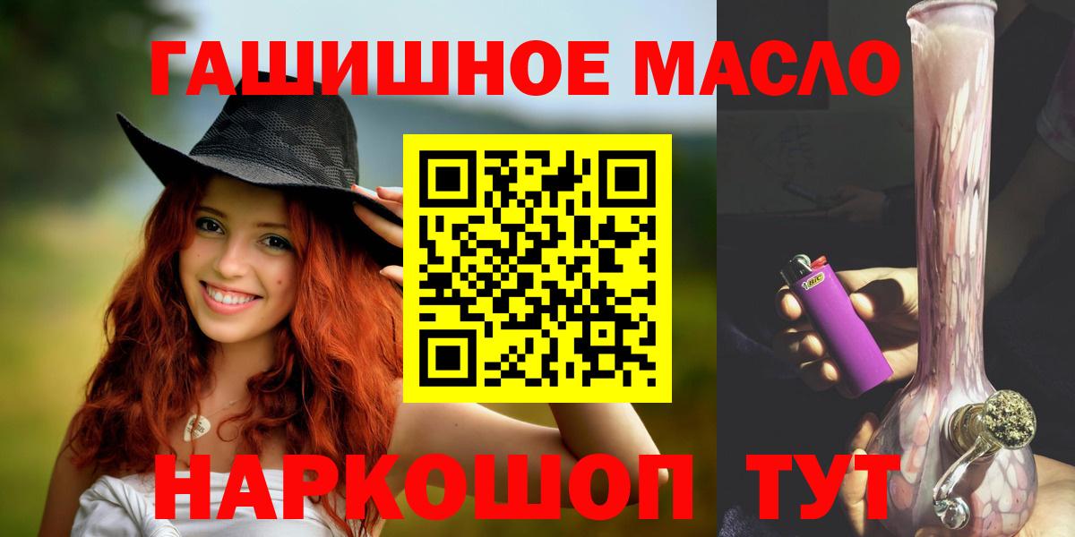 Дистиллят ТГК гашишное масло  Вход с VPN  Дистиллят ТГК концентрат  Россия 
