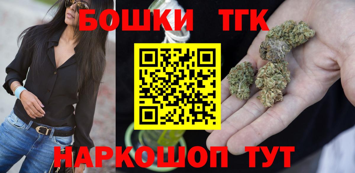 МАРИХУАНА THC 21%  Вход с VPN  Конопля OG Kush  Россия  Шишки марихуана планчик 
